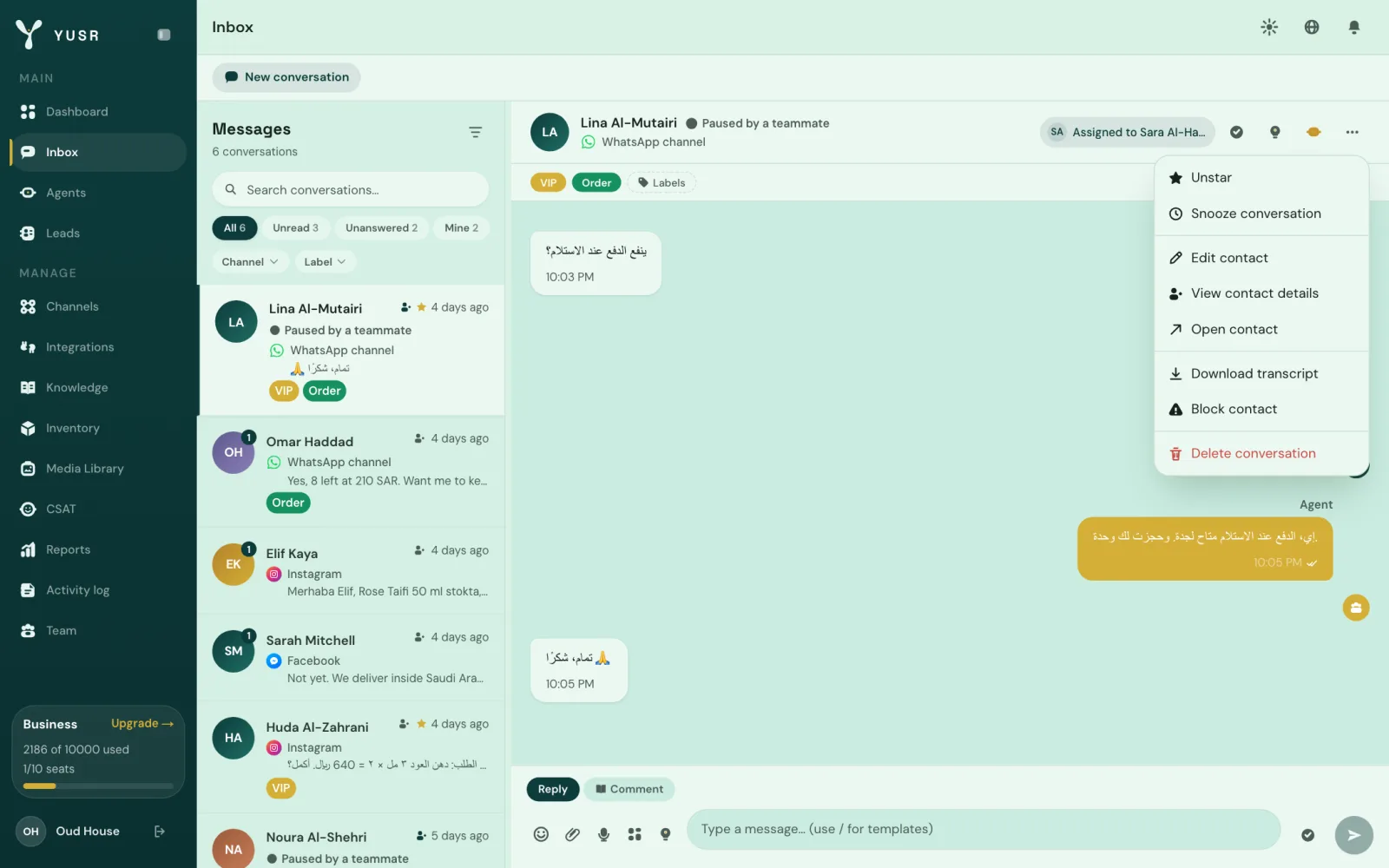 The conversation menu in the Yusr inbox