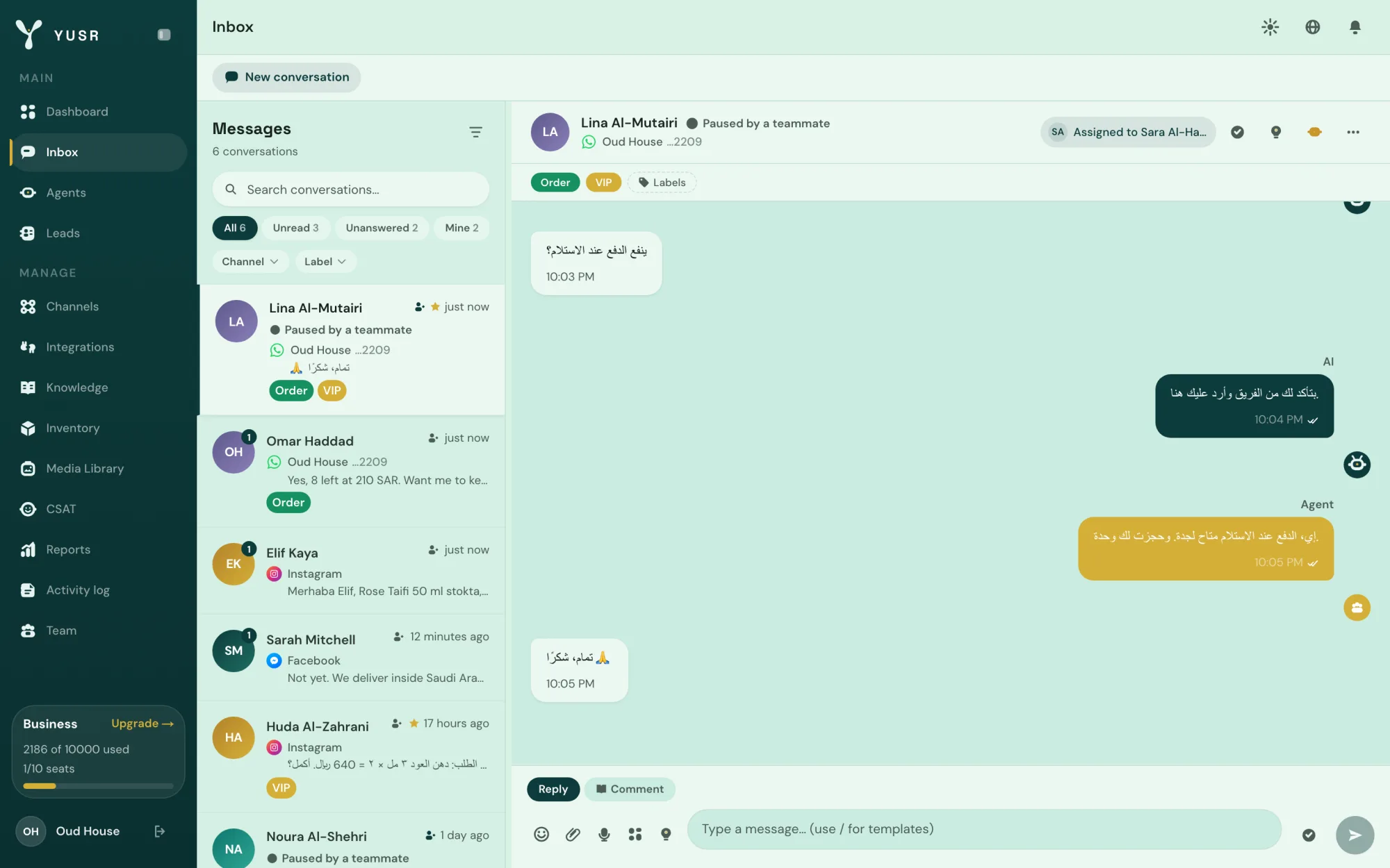 The Yusr inbox with conversations from several channels